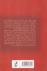 سوسیالیسم درآمدی کوتاه